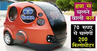 This air-powered car will be launched soon in India, will run 200 kilometers for 70 rupees