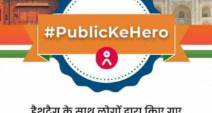 Public App's 'Public K Hero Campaign'