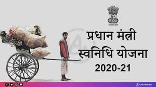 PM Swanidhi Scheme: 5 lakh people apply for loan in 41 days