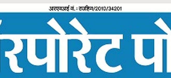 Order issued regarding naming of Smt. Rukmani Devi Ramdev Ladha Government College