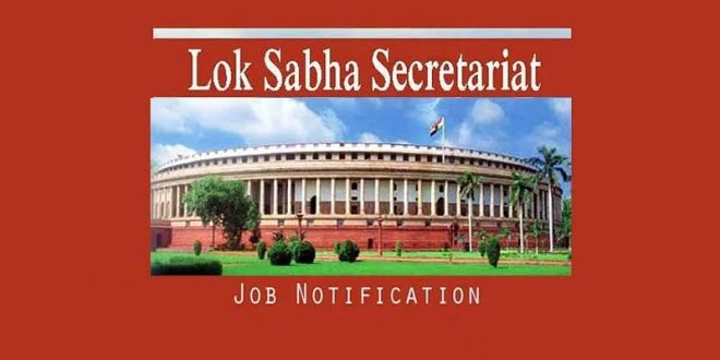 Vacancy for various posts in Lok Sabha Secretariat, apply soon