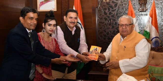 First copy of the book 'Maharshi Parshuram' presented to the Governor