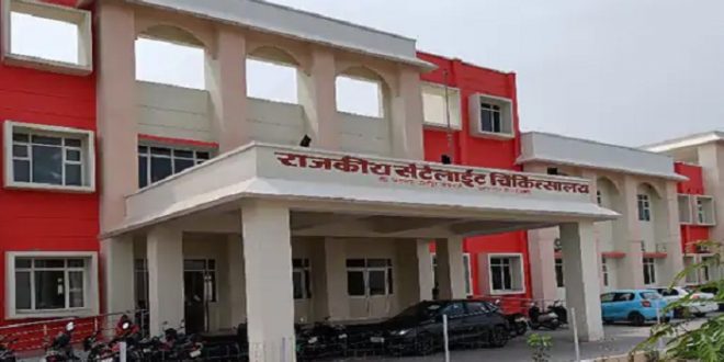 Chief Minister gave approval, satellite hospitals will open in Jaipur and Chittorgarh