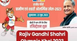 Rajiv Gandhi Urban and Rural Olympic Games to start from August 5