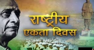 राष्ट्रीय एकता दिवस – सचिवालय में अधिकारियों-कर्मचारियों ने ली राष्ट्रीय एकता और अखण्डता की शपथ