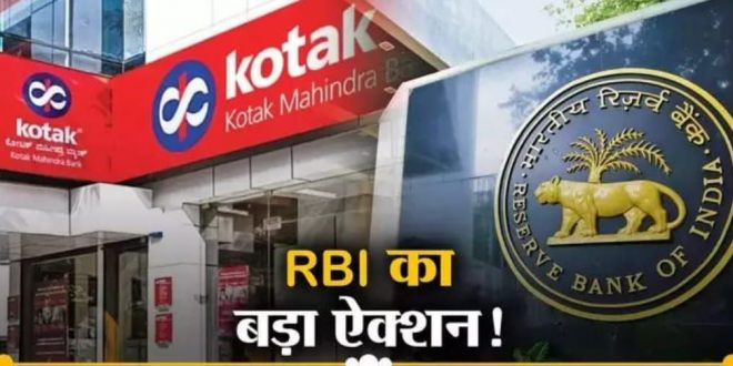 Is Kotak Mahindra Bank also going to meet the same fate as Paytm Payments Bank and Yes Bank?
