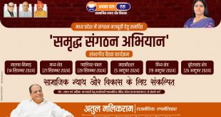 Apna Dal (S) announces Samriddh Sangathan campaign in Madhya Pradesh