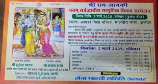 Mass marriage conference on March 2