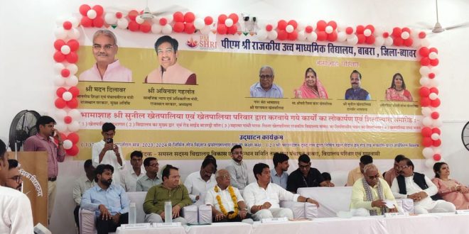 Development works were inaugurated in the government school of Beawar, Panchayati Raj Minister made three announcements, gave a message of environmental protection
