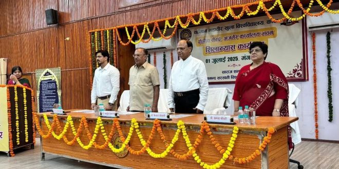 वर्धमान महावीर खुला विश्वविद्यालय के क्षेत्रीय केन्द्र भवन का हुआ शिलान्यास,