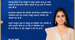 रिलायंस रिटेल का नेटवर्क 20 हजार स्टोर्स के करीब, 50 करोड़ से ज्यादा ट्रांजैक्शन