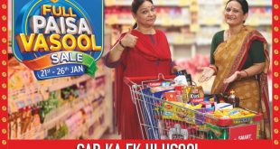 SMART Bazaar की ‘फुल पैसा वसूल सेल’ 21 जनवरी से शुरू
