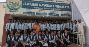 जवाहर नवोदय विद्यालय चयन परीक्षा (JNVST) 2026 कक्षा 6 का परिणाम घोषित