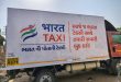 Bharat Taxi: The largest mobility cooperative with 3.5 million users and over 600,000 Sarathi
