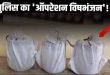 Balotra: Major police action under 'Operation Vishbhanjan', three accused of drug trafficking arrested