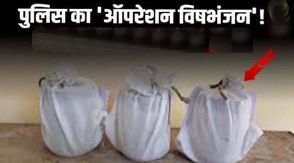 Balotra: Major police action under 'Operation Vishbhanjan', three accused of drug trafficking arrested