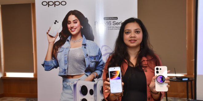 ओप्‍पो इंडिया ने रेनो 16 सीरीज पेश की, जिसमें क्रिएटिव फोटोग्राफी के लिए है AI पोर्ट्रेट कैमरा और AI रीमिक्स कोलाज