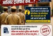 वर्षों से एक ही थाने में जमे पुलिसकर्मी, बालोतरा में तबादलों को लेकर उठने लगे सवाल