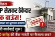 CETP cess contractor's cheque bounces, payment for July-August pending!