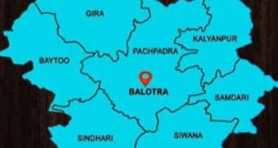 बालोतरा-बाड़मेर के कोषालयों का पुनर्गठन, पचपदरा और गुड़ामालानी में उपकोषालय